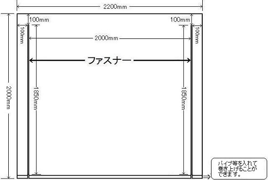 間口シート